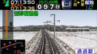 Densha De Go! Professional - Akita Shinkansen.