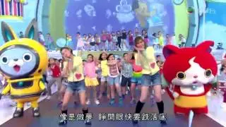 妖怪手錶 萬千星輝放暑假 劉佩玥/蔡思貝