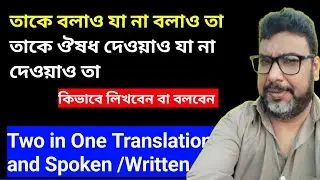 How to Translate Bengali to English (Rules & Tips)