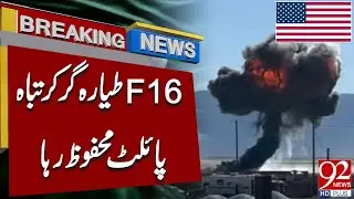 Истребитель F-16 потерпел крушение | Пилот спасён | Срочные новости | 92 News HD