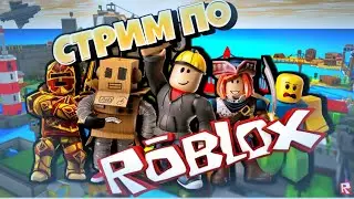 Escape Tsunami For Brainrots! (Admin Abuse) 🔥 ПРЯМОЙ ЭФИР СТРИМ #shorts #roblox #robloxlive
