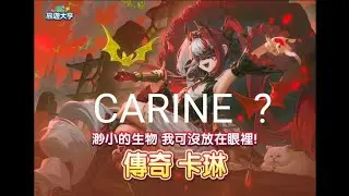 CARD MT CARINE ? | TAIWAN GET RICH #gacha   #gameplay