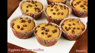 Eggless banana muffins recipe | How to make banana muffins without eggs