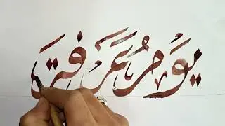 Islamic Calligraphy Art For Beginners Easy Calligraphy Art with qalam 