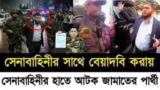 Ajker Bangla Khobor 04 Feb 2026 | Bangladesh Latest News | Somoy Sangbad |Election Bangla News Today