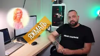 ЯЖМАТЬ глупая виновница ДТП #СевЮр