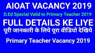 Aioat 2019: RCI 2019 ADMISSION | SARKARI NAUKRI|SPECIAL D.Ed