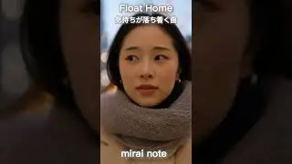 Float Home #shorts　気持ちが落ち着く曲#UpbeatPop#CityWalk#Evening#UrbanPop#FeelGood#WalkingMusic#Chill