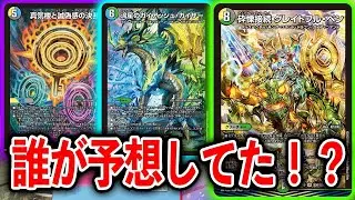【噂のデッキ】まさかの優勝を果たした４cディスペクターが早速大会に登場してきた