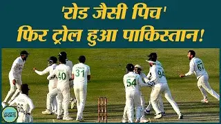 Pak vs NZ 2nd Test के दौरान Iceland Cricket ने PCB को ट्रोल कर दिया | Karachi Pitch