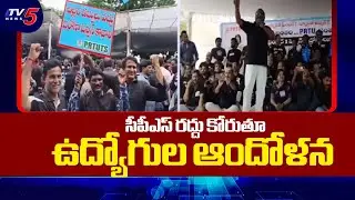 Telangana Teachers Hold Protest Against CPS At Indira Park, Hyderabad || TV5 News