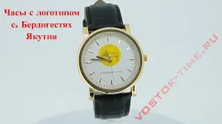 Сувенирные часы с логотипом с. Бердигестях 107G berdigestyah