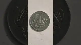 one rupee noida mint coin year 1993 very rare coin #shortvideo #youtubeshorts #firstshortvideo