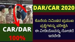 DAR/CAR New Update: Most Important Questions | DAR/CAR 2020 Important Questions 2020
