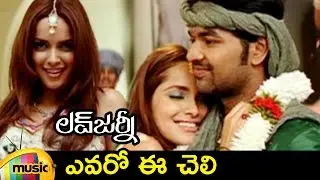 Evaro Ee Cheli Video Song | Love Journey Movie Songs | Jai | Swathi | Shazahn Padamsee | Mango Music
