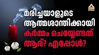 മരണശേഷമല്ല ശാന്തി ലഭിക്കേണ്ടത് || SEEMA SUBASH || VMC MALAYALAM ||
