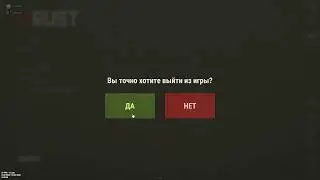 Rust