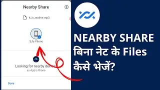 Google Files में Nearby Share कैसे इस्तेमाल करें? | Files Go Use in Hindi