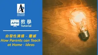 How Parents can Help and Teach their Children at Home &ndash; Ideas