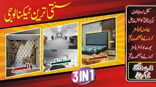 3D Wallpaper | seeling2x2 | paling Wall painal | 3in1 🏩🏡 | Naqshbandi Flex 