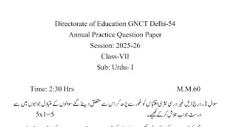 Final Term Sample Question Paper for class 7 urdu A 2025-26 Apni Zabaan urdu #cbse #urdu #doe
