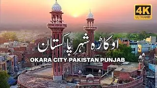 Okara | Okara City Tour 2025 | Okara City History | Traveling To Okara City/Amazing fact about okara