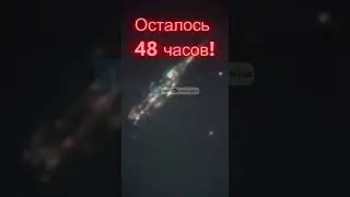 Через 48 часов 3I/ATLAS снова появится #3iatlas #space