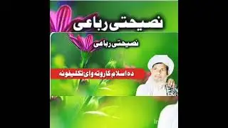 Gulkhuban Kakki 10m