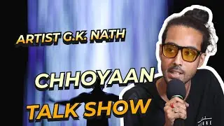 HOMOSEXUALITY I LESBIAN-GAY LOVE I CHHOYAAN I ARTIST G.K.NATH I CINEMA FOR A CAUSE