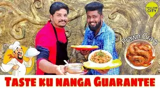 PRAWN GRAVY | TASTE KU NANGA GUARANTEE | vj sam simi | chef sakthi |