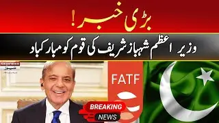 PM Shahbaz Sharif Special Message | 18 June 2022 | Express News | ID1F
