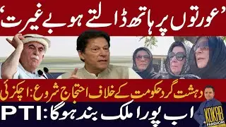 Achakzai&rsquo;s Powerful Message Ignites Street Movement Across Pakistan | 19 Nov, 25