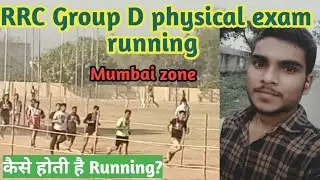 RRC GROUP D Mumbai zone PHYSICAL Running Full VIDEO ।। Rrc group d physical exam Mumbai zone
