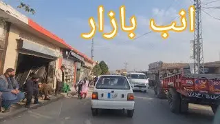 Dadyal Azad Kashmir fogi Weather | Amb Bazaar Dadyal 