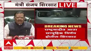 Sanjay Shirsat Full PC :