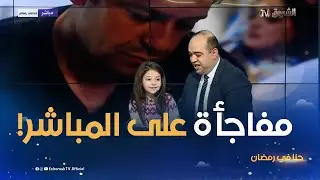 بنت سيد أحمد تفاجئ الجميع وتدخل بلاطو خالد بن عيسى!