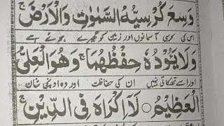 Aajyee Quran parnyee k liyee ♥️♥️
