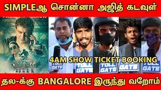 Valimai 4AM Show Ticket Booking Reactions | tollgate | TOLLGATE | Ajithkumar | Boney kapoor|Valimai!