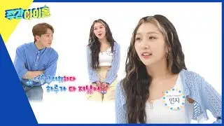 (ENG/IND) [Weekly Idol] 이 조합.. 빠져든다★ 어느 노래에도 화음 가능?! 민지의 본업력검증 타임🎵 l EP.615