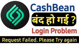 Cashbean loan app Closed|Cashbean not Working|Cashbean app not login/कैशबीन कंपनी हो गई बंद -Update