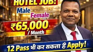 Free 5* होटल मे नौकरी for hotel management students | abroad job opportunities 