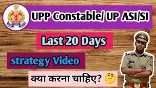 UP Constable Reexam 2024 Strategy Video || UPP Last 20 Day Revision Startegy || #trendjng #uppreexam
