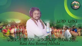 Rasi atu romoj akhda/Studio version santhali traditional full video song 2022-23/Nibay soren
