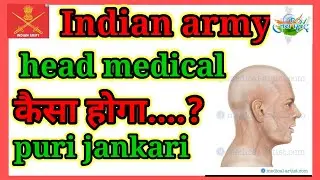 Indian army head medical kese hota h...? puri jankari