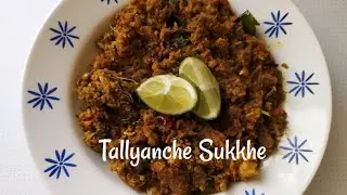 Goan Tallyanche Sukkhe-(Sardine's Dry receipe)