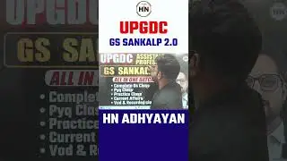 UPGDC GS SANKALP 2.0   #uphesc #upgdc#hnadhyayan