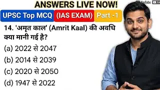 UPSC Exam Most Expected Questions😱 | IAS Prelims Prep 2026🔥 | Gk Question & Answer Paper Part-1