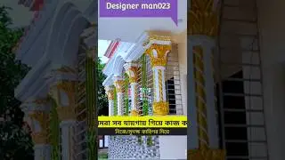 #pillar #design #home #house