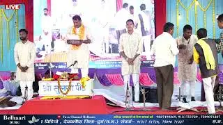 बेल्हारी -2026 ||   शिवशक्ति मानस परिवार खम्हरिया (धमतरी) || Belhari रामायण  मेला महोत्सव