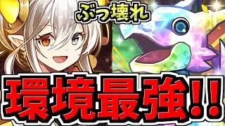 【環境最強】相性抜群ぶっ壊れ！バーテンダーイデアル&times;ガチャドラで極悪チャレンジを破壊！最強テンプレ編成！代用・立ち回り解説！極悪生命体【パズドラ】